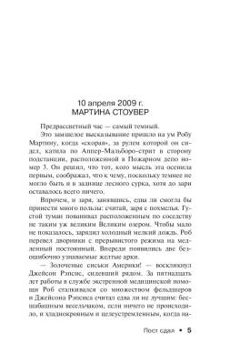 Пост сдал с доставкой по Минску от 70 рублей бесплатно!